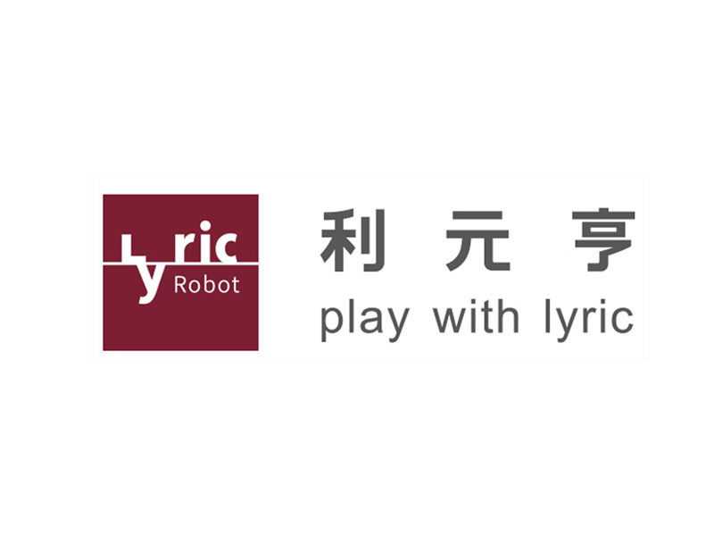 利元享