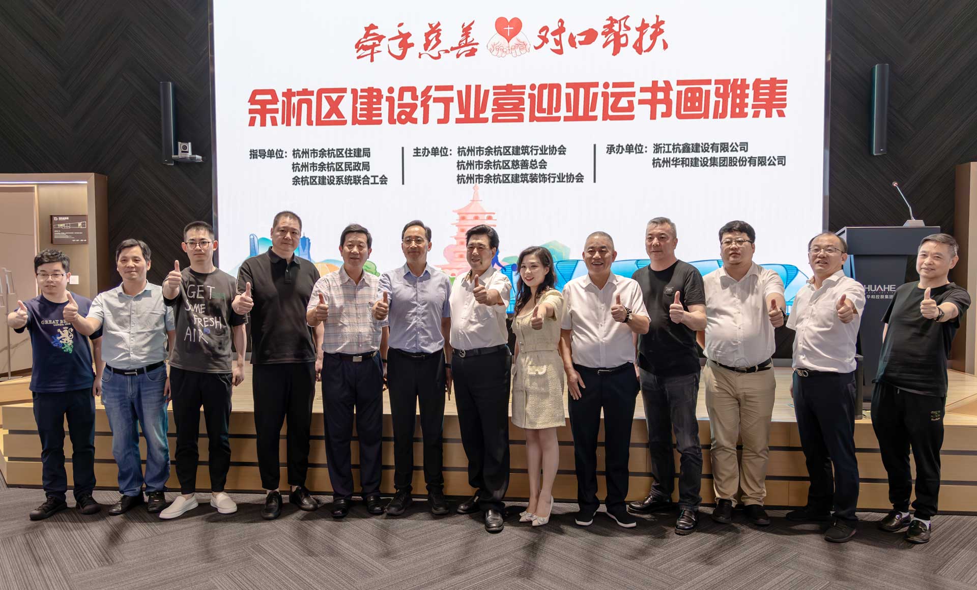 艺起迎亚运|| 余杭区建设行业喜迎亚运书画雅集活动圆满举行
