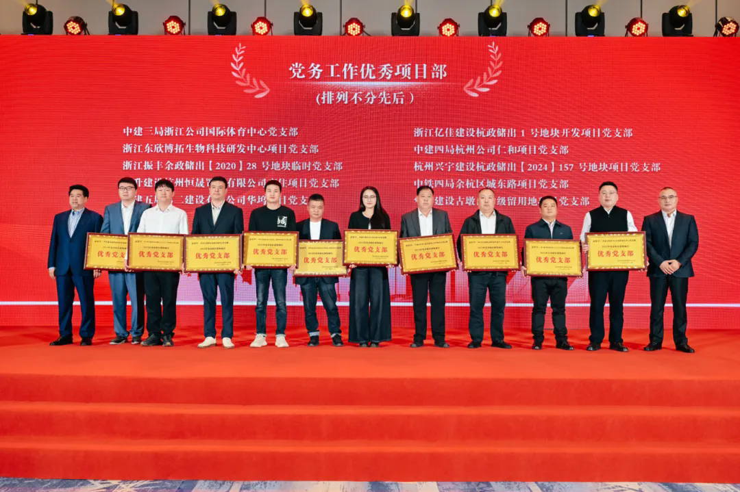 华和资讯|| 华和建设荣获“党务工作优秀项目部”等多项荣誉